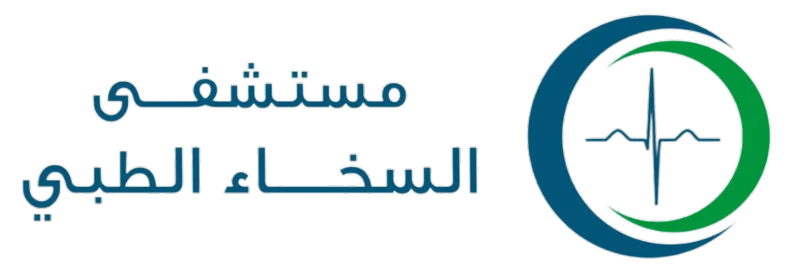 مستشفى السخاء الطبي